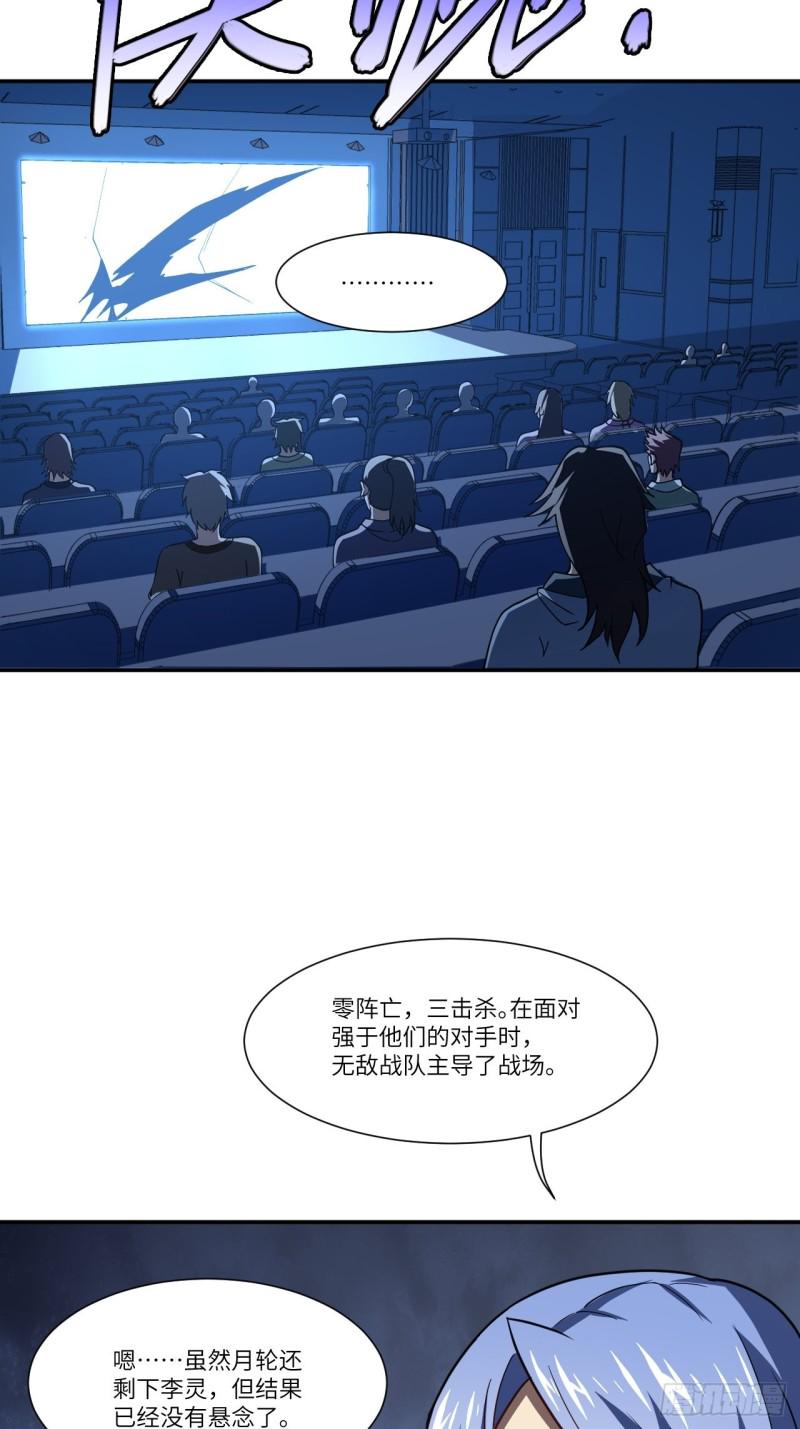 高能来袭韩漫全集-092变革开始无删减无遮挡章节图片 