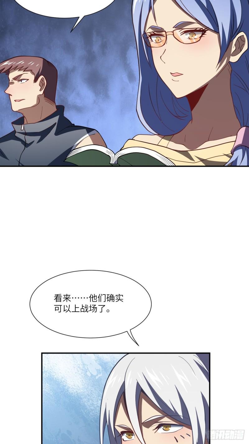 高能来袭韩漫全集-092变革开始无删减无遮挡章节图片 