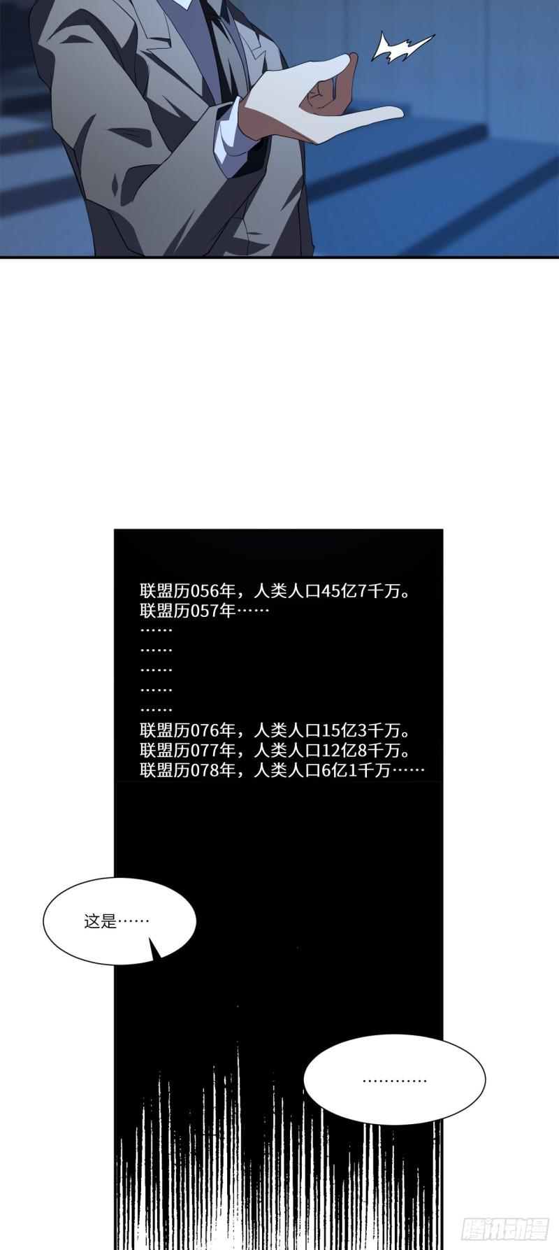 高能来袭韩漫全集-092变革开始无删减无遮挡章节图片 