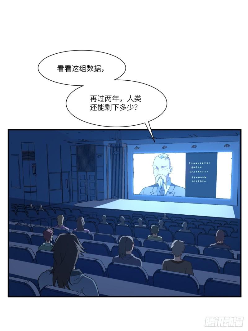 高能来袭韩漫全集-092变革开始无删减无遮挡章节图片 