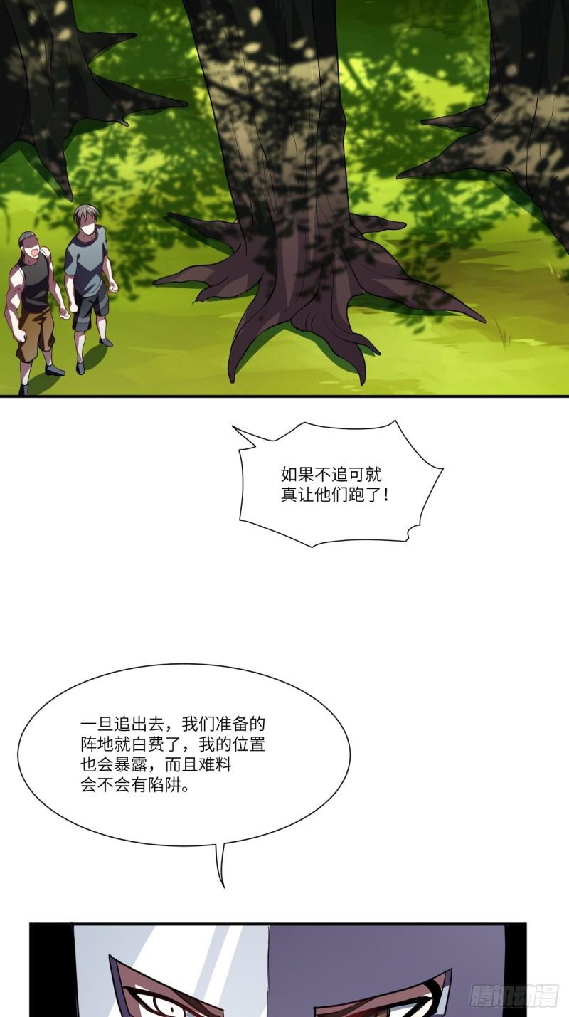 高能来袭韩漫全集-092变革开始无删减无遮挡章节图片 