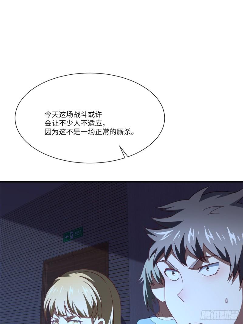 高能来袭韩漫全集-092变革开始无删减无遮挡章节图片 