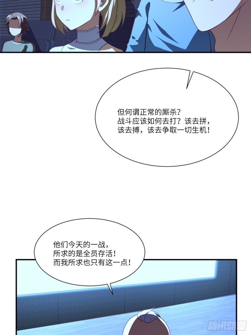 高能来袭韩漫全集-092变革开始无删减无遮挡章节图片 