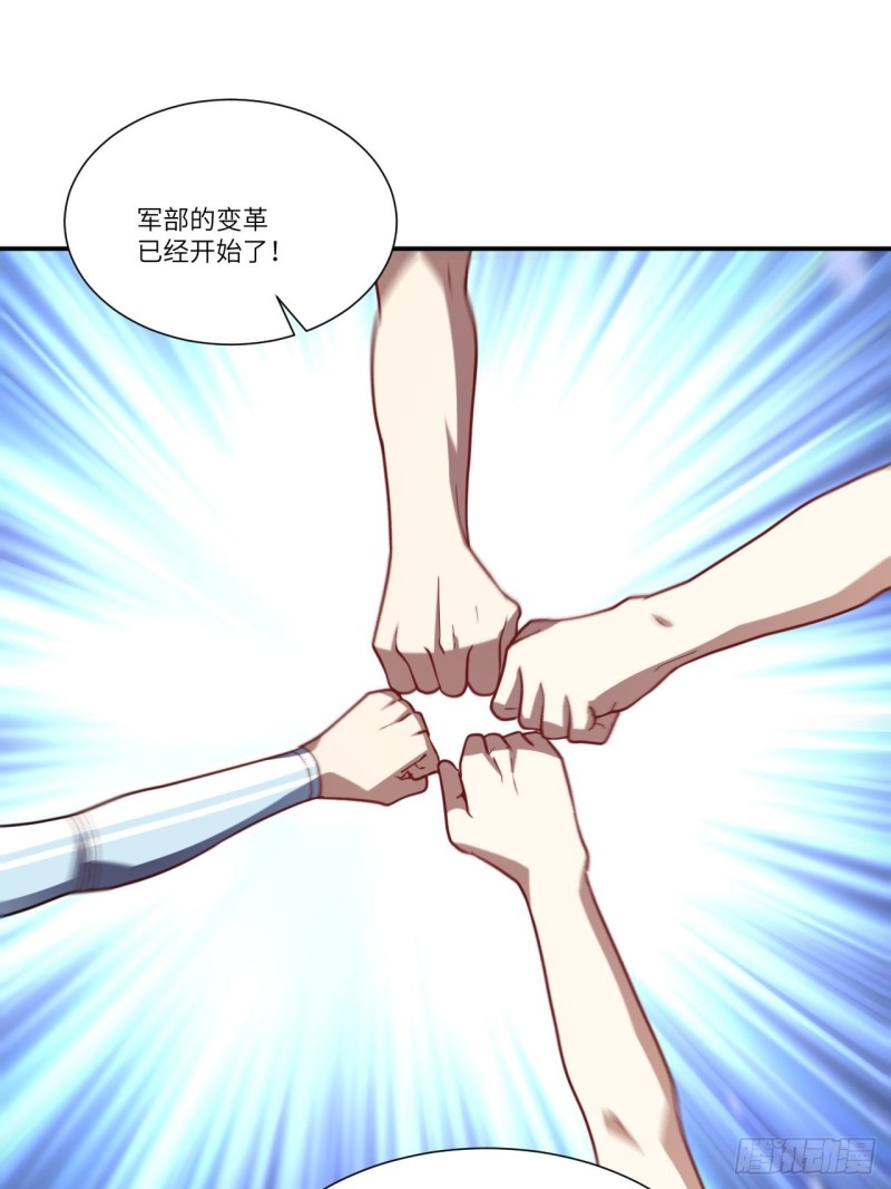 高能来袭韩漫全集-092变革开始无删减无遮挡章节图片 