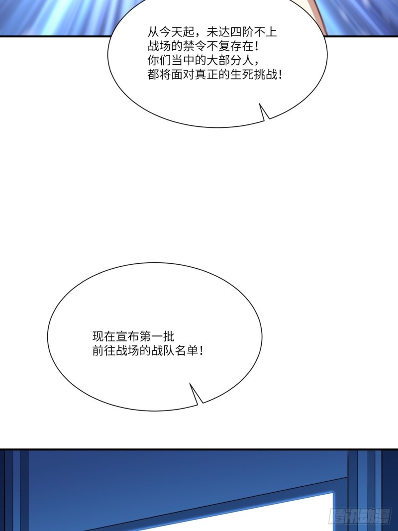 高能来袭韩漫全集-092变革开始无删减无遮挡章节图片 