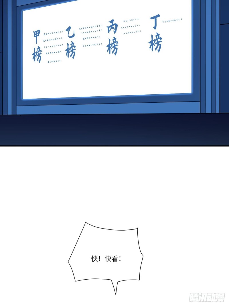 高能来袭韩漫全集-092变革开始无删减无遮挡章节图片 