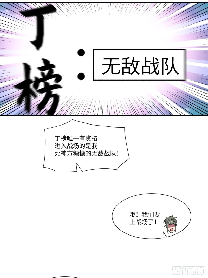 高能来袭韩漫全集-092变革开始无删减无遮挡章节图片 