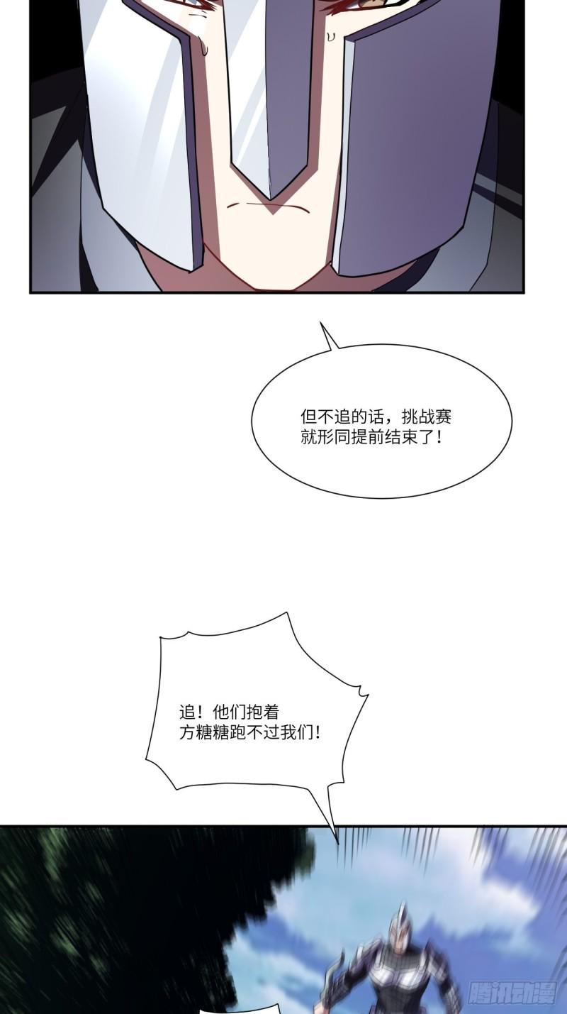 高能来袭韩漫全集-092变革开始无删减无遮挡章节图片 