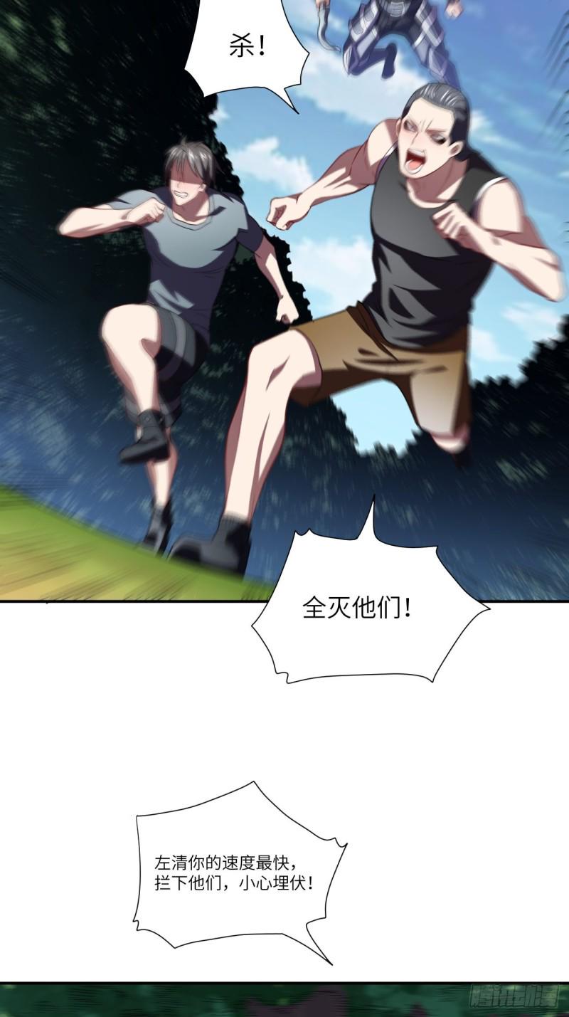 高能来袭韩漫全集-092变革开始无删减无遮挡章节图片 
