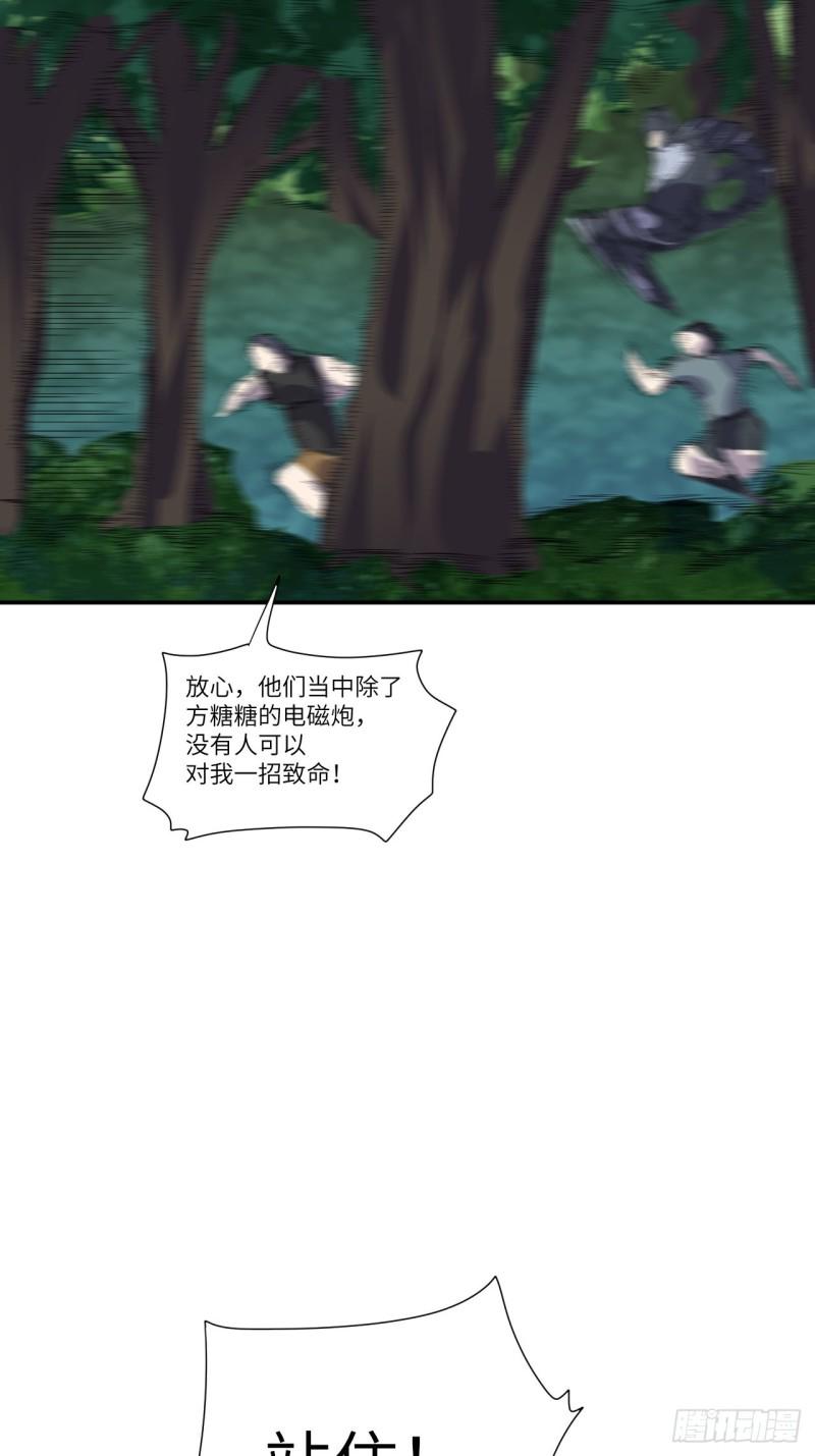高能来袭韩漫全集-092变革开始无删减无遮挡章节图片 