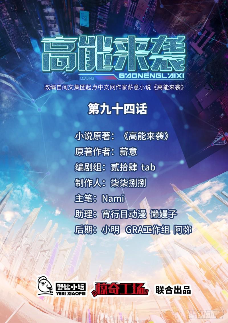 高能来袭韩漫全集-094对赌协议无删减无遮挡章节图片 