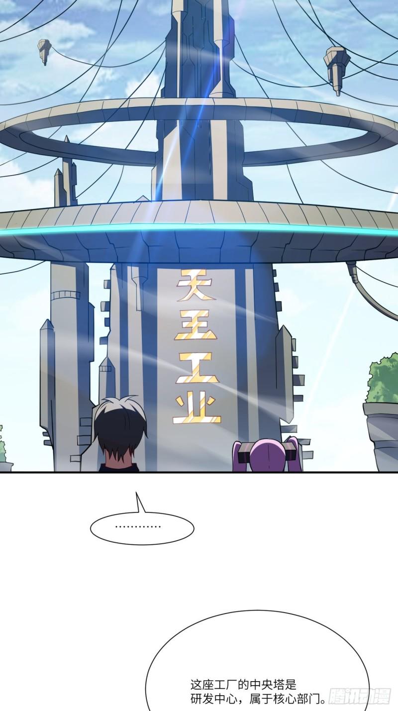 高能来袭韩漫全集-094对赌协议无删减无遮挡章节图片 