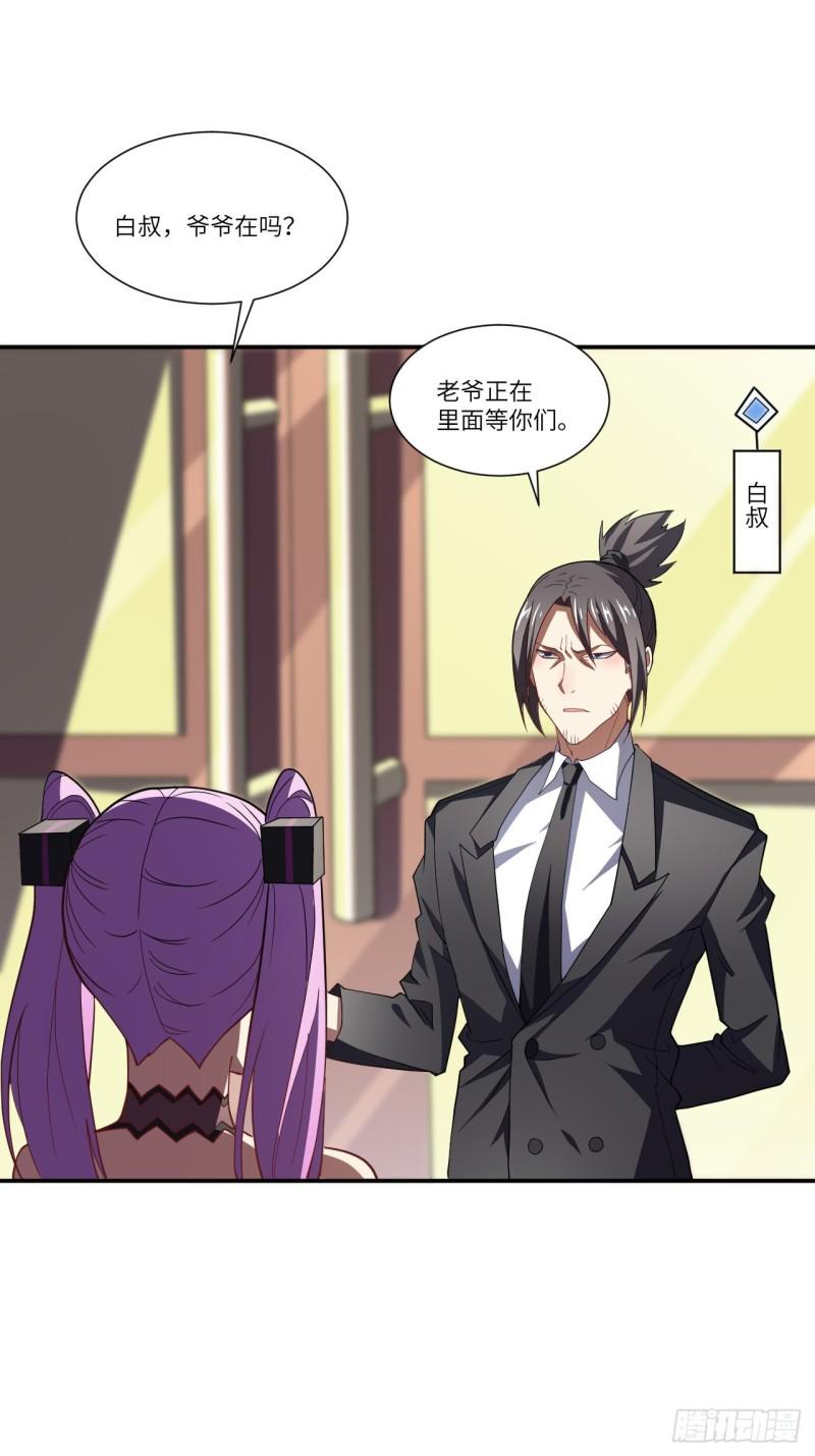 高能来袭韩漫全集-094对赌协议无删减无遮挡章节图片 