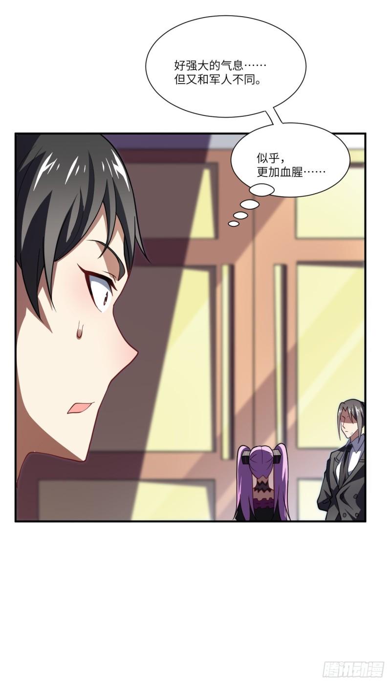 高能来袭韩漫全集-094对赌协议无删减无遮挡章节图片 