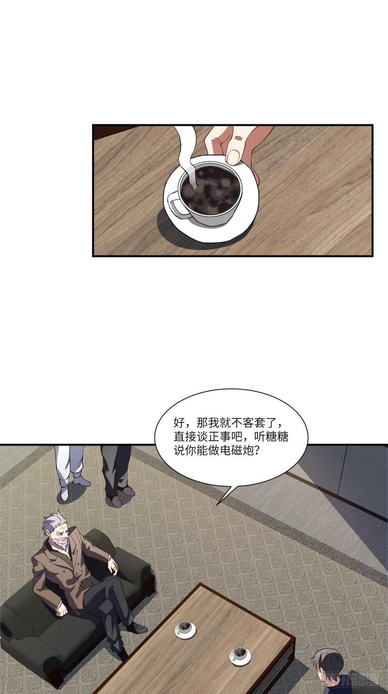 高能来袭韩漫全集-094对赌协议无删减无遮挡章节图片 