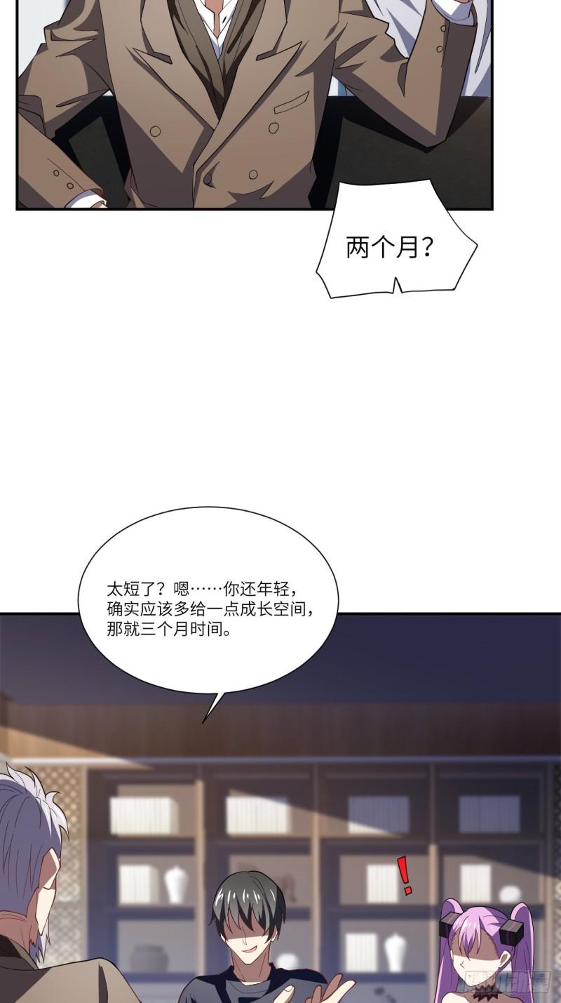 高能来袭韩漫全集-094对赌协议无删减无遮挡章节图片 