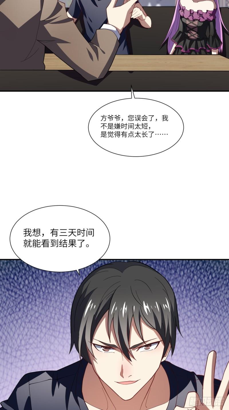 高能来袭韩漫全集-094对赌协议无删减无遮挡章节图片 