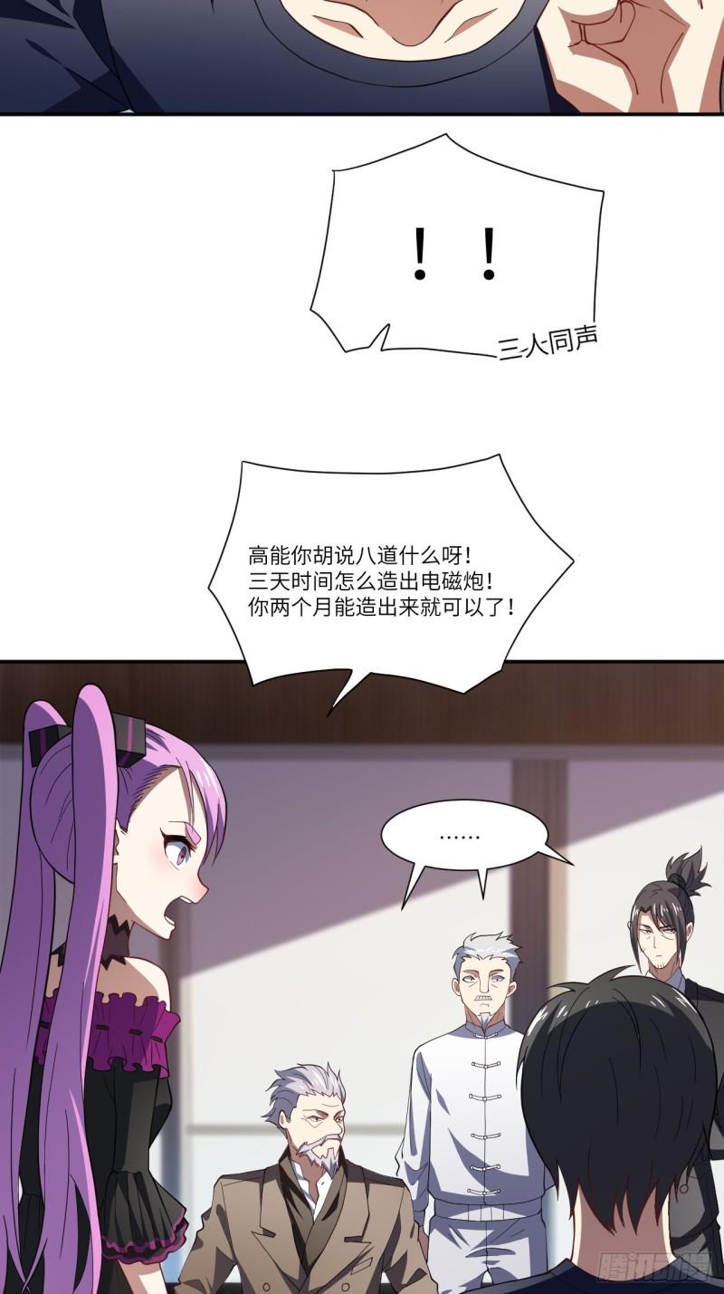 高能来袭韩漫全集-094对赌协议无删减无遮挡章节图片 
