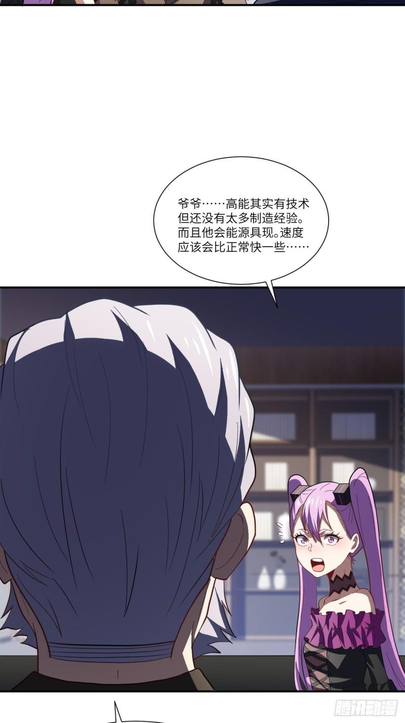 高能来袭韩漫全集-094对赌协议无删减无遮挡章节图片 