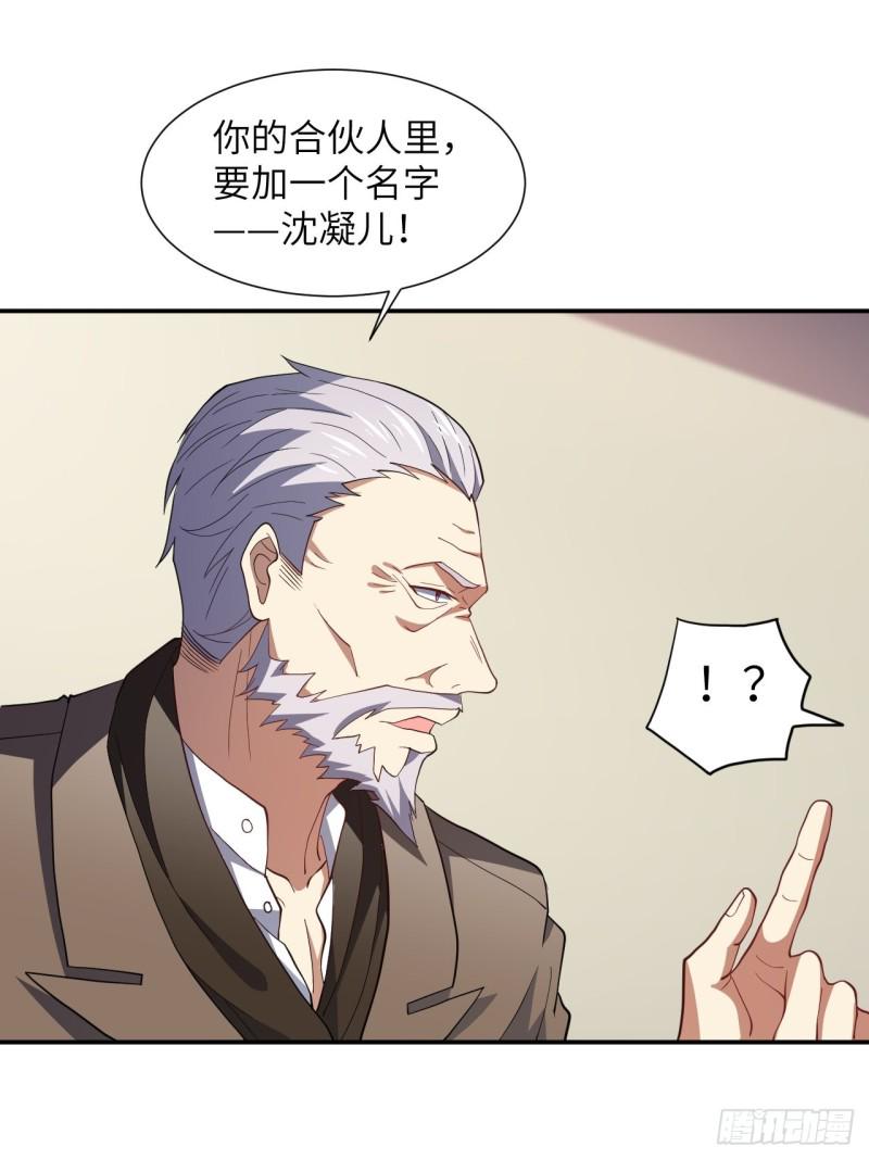 高能来袭韩漫全集-094对赌协议无删减无遮挡章节图片 