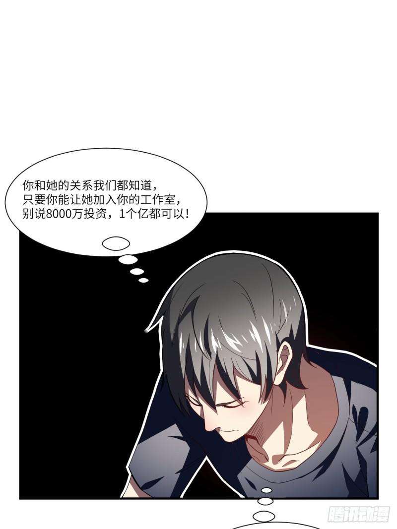 高能来袭韩漫全集-094对赌协议无删减无遮挡章节图片 