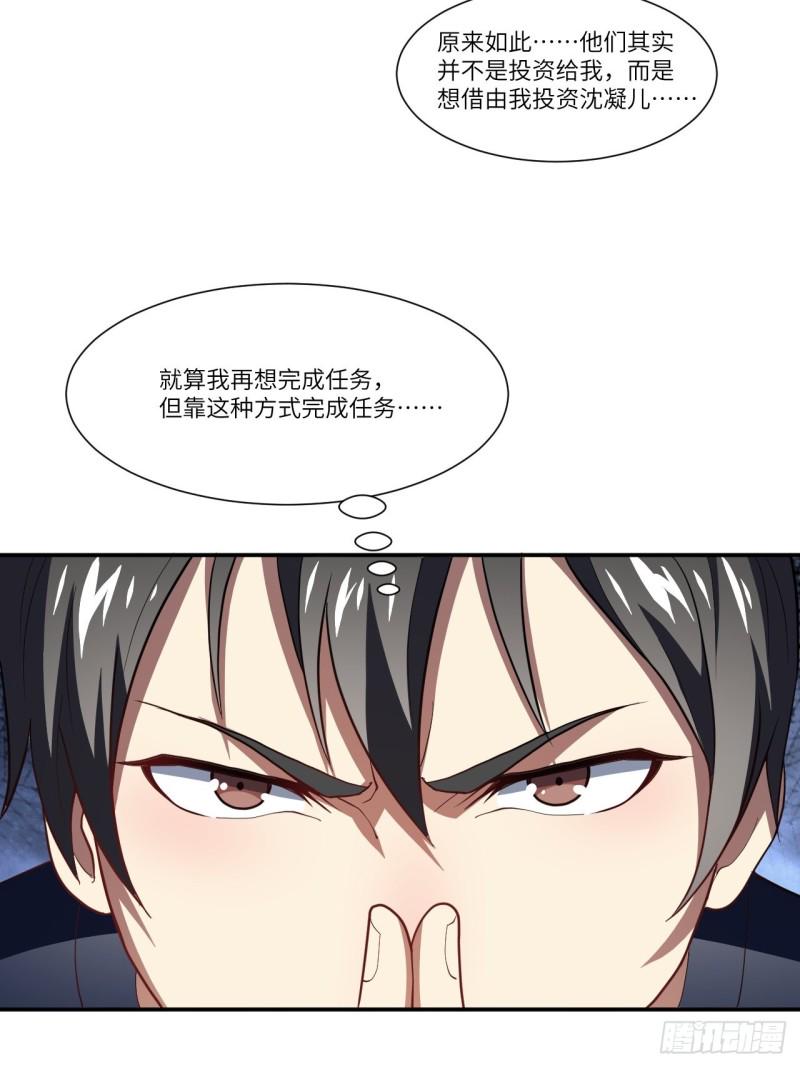 高能来袭韩漫全集-094对赌协议无删减无遮挡章节图片 