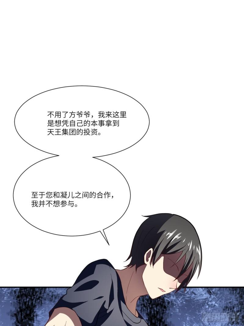 高能来袭韩漫全集-094对赌协议无删减无遮挡章节图片 