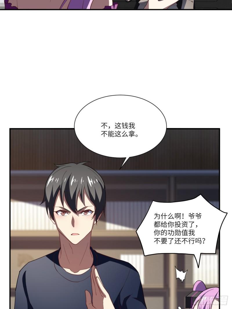 高能来袭韩漫全集-094对赌协议无删减无遮挡章节图片 