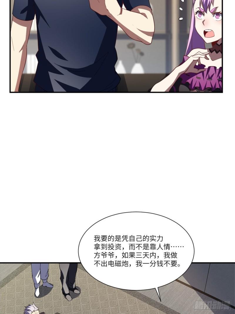 高能来袭韩漫全集-094对赌协议无删减无遮挡章节图片 