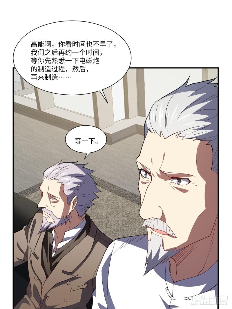 高能来袭韩漫全集-094对赌协议无删减无遮挡章节图片 