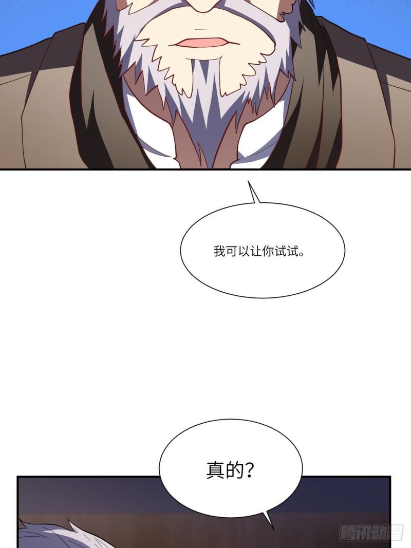 高能来袭韩漫全集-094对赌协议无删减无遮挡章节图片 