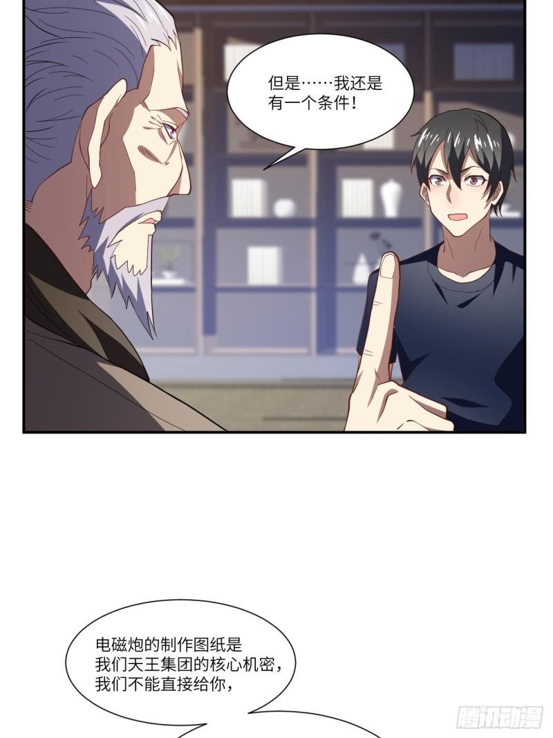 高能来袭韩漫全集-094对赌协议无删减无遮挡章节图片 