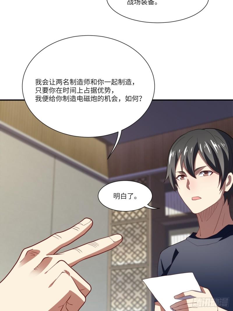 高能来袭韩漫全集-094对赌协议无删减无遮挡章节图片 