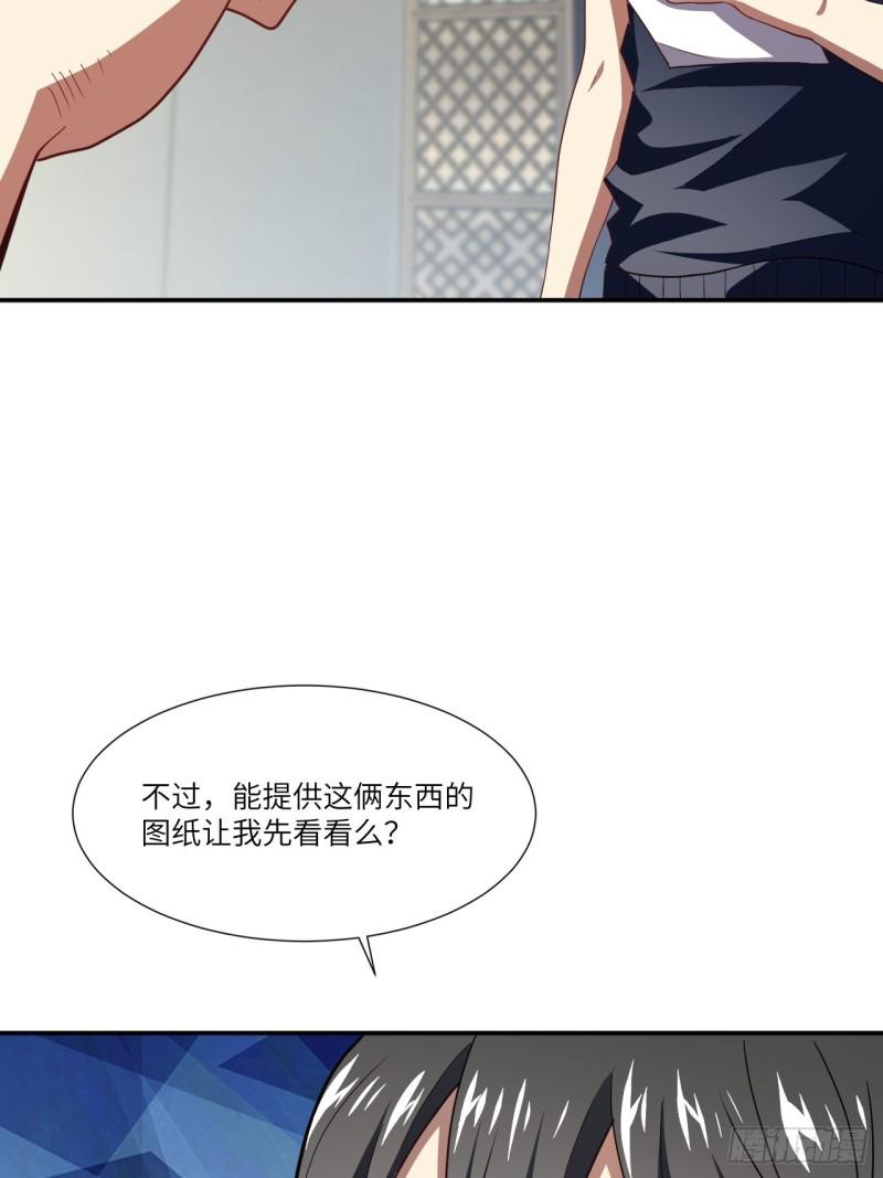 高能来袭韩漫全集-094对赌协议无删减无遮挡章节图片 
