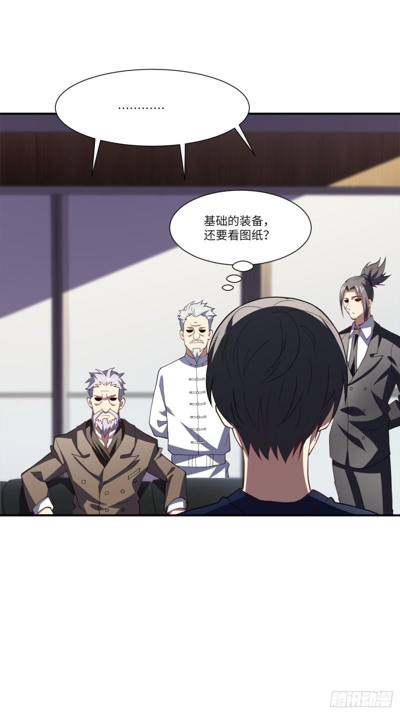 高能来袭韩漫全集-094对赌协议无删减无遮挡章节图片 
