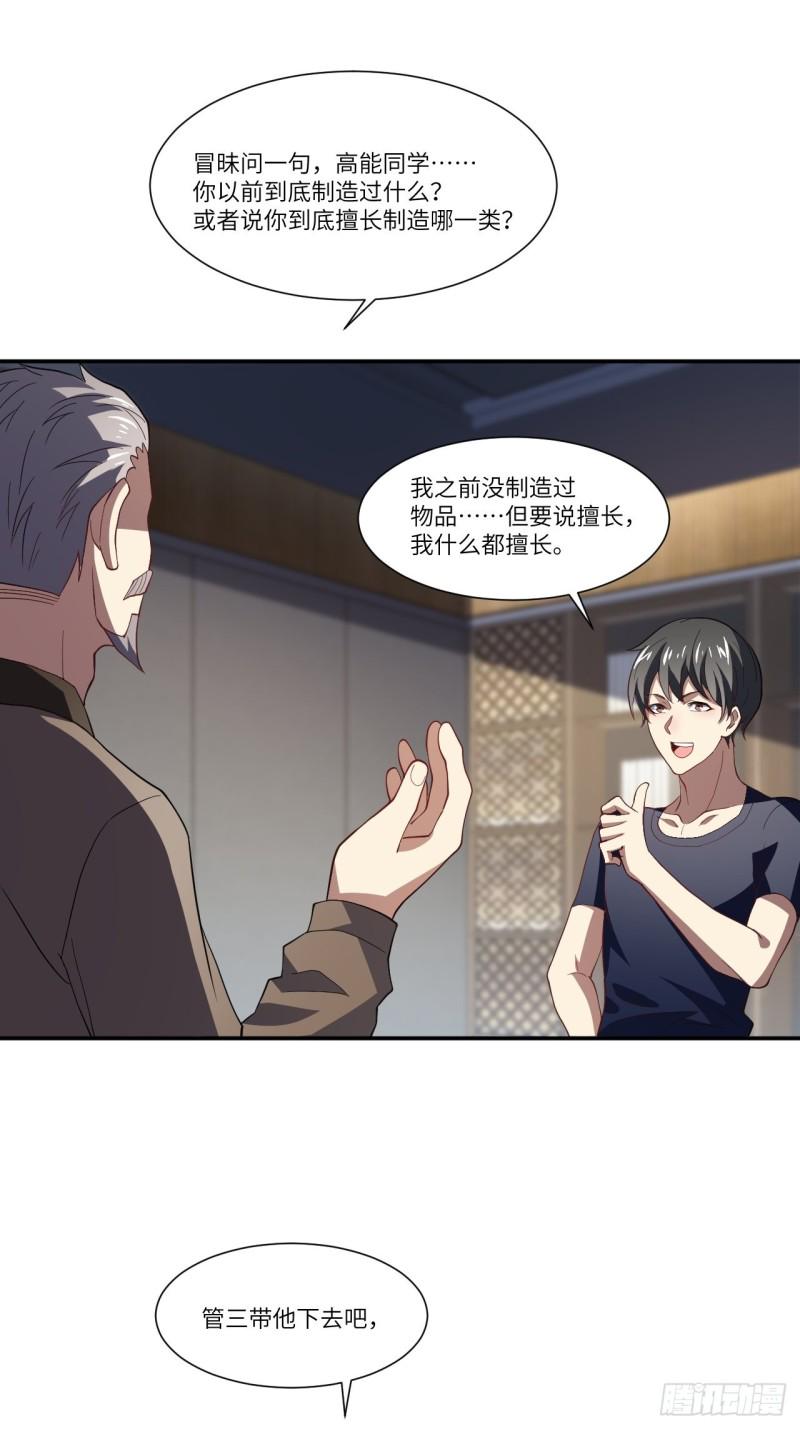高能来袭韩漫全集-094对赌协议无删减无遮挡章节图片 