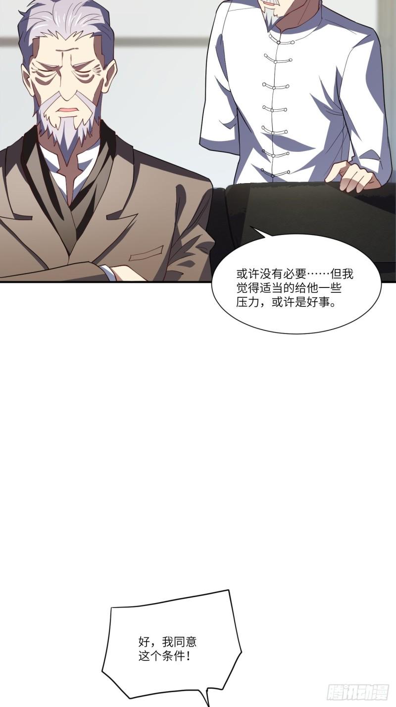 高能来袭韩漫全集-094对赌协议无删减无遮挡章节图片 