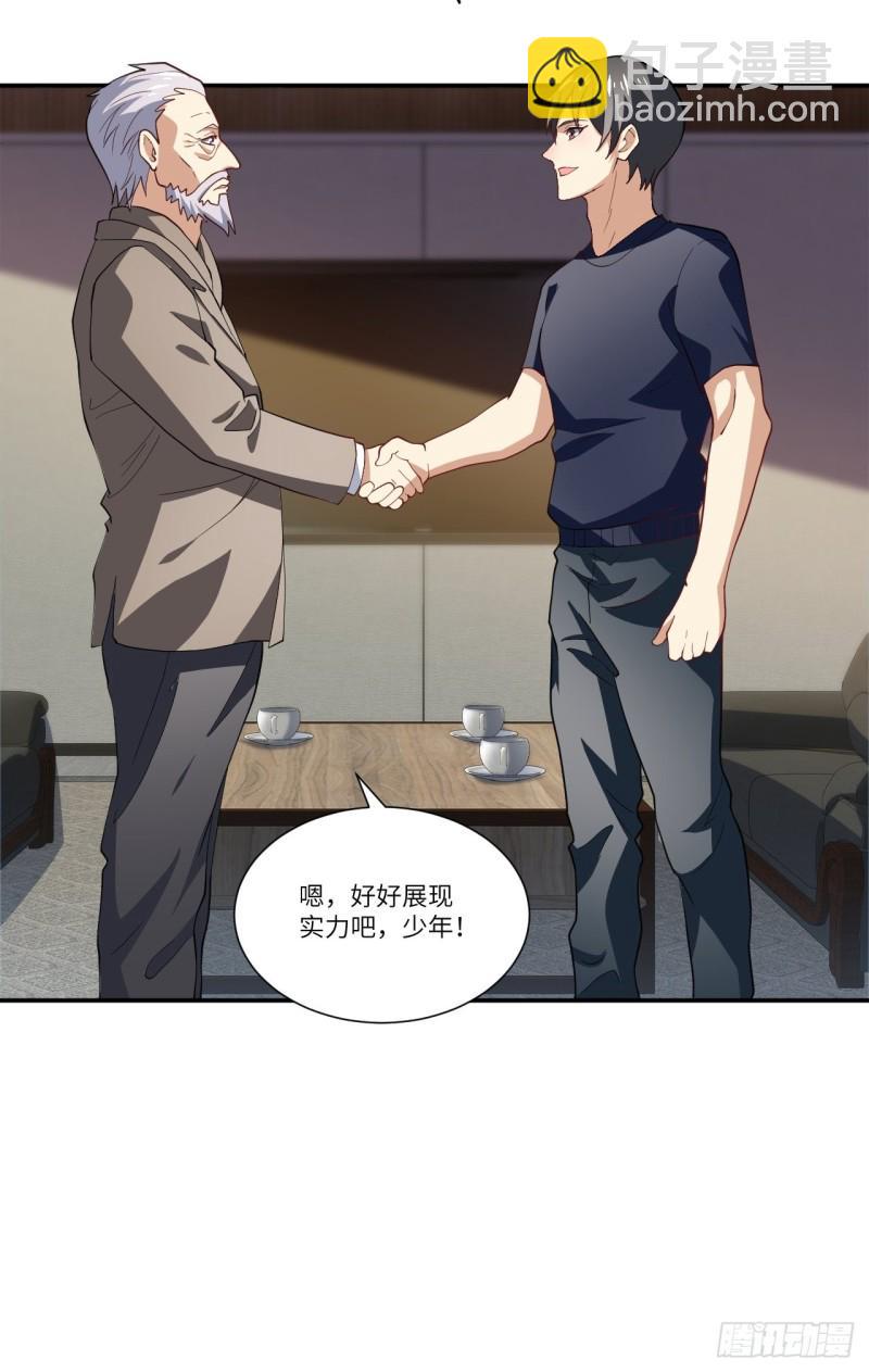 高能来袭韩漫全集-094对赌协议无删减无遮挡章节图片 