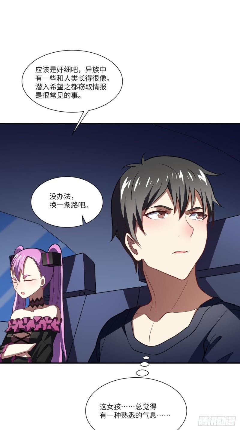 高能来袭韩漫全集-094对赌协议无删减无遮挡章节图片 