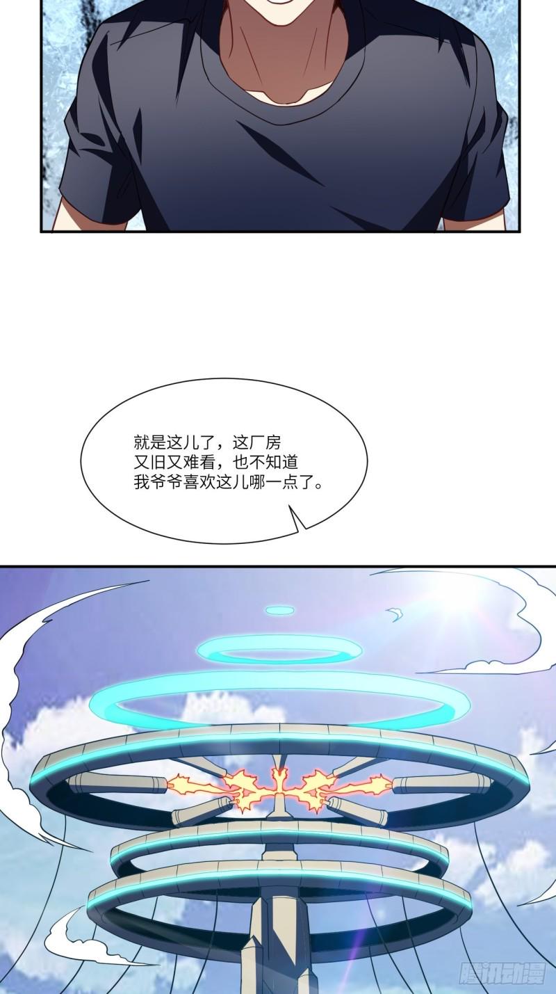 高能来袭韩漫全集-094对赌协议无删减无遮挡章节图片 