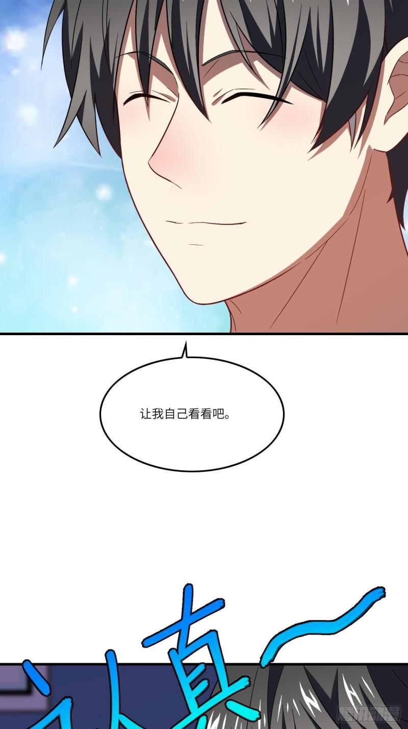 高能来袭韩漫全集-096史诗级的飞跃无删减无遮挡章节图片 