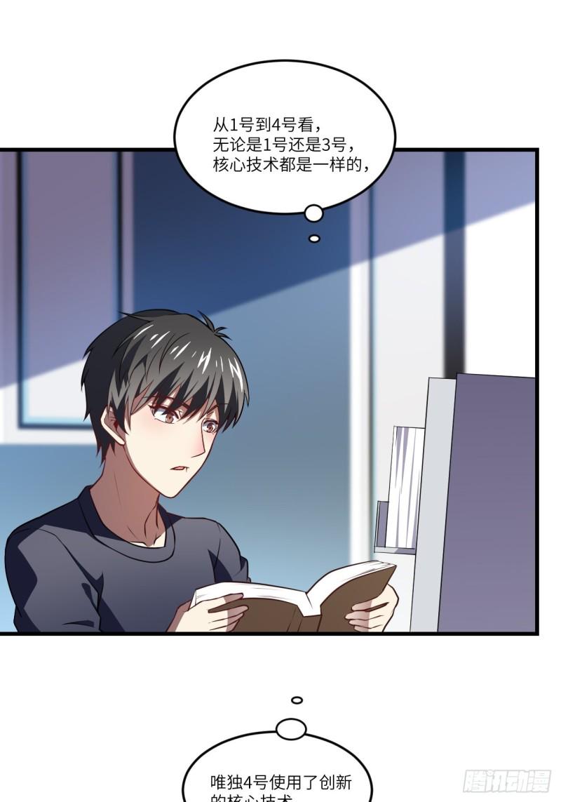 高能来袭韩漫全集-096史诗级的飞跃无删减无遮挡章节图片 