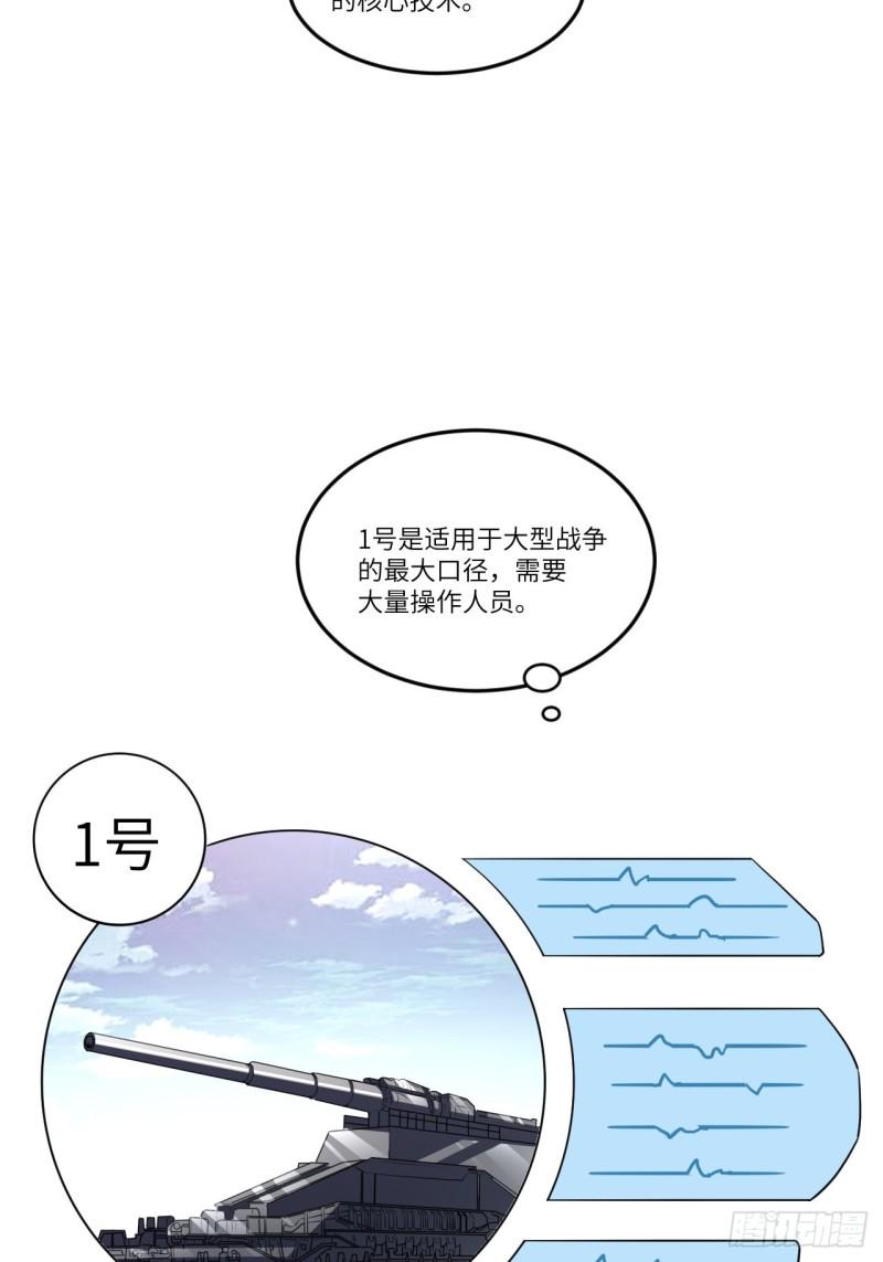 高能来袭韩漫全集-096史诗级的飞跃无删减无遮挡章节图片 