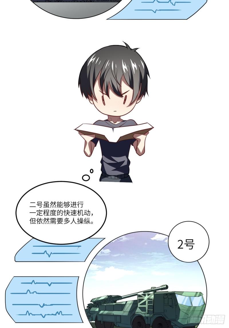 高能来袭韩漫全集-096史诗级的飞跃无删减无遮挡章节图片 