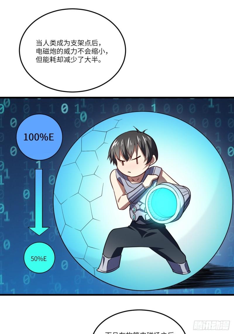高能来袭韩漫全集-096史诗级的飞跃无删减无遮挡章节图片 