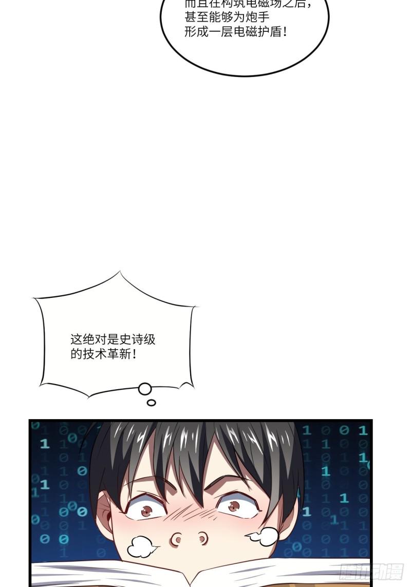 高能来袭韩漫全集-096史诗级的飞跃无删减无遮挡章节图片 