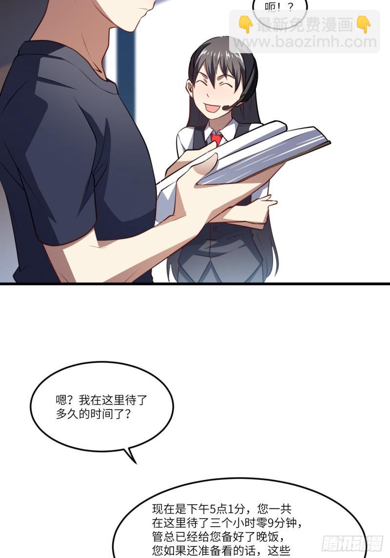 高能来袭韩漫全集-096史诗级的飞跃无删减无遮挡章节图片 