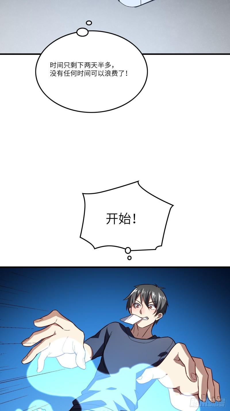 高能来袭韩漫全集-096史诗级的飞跃无删减无遮挡章节图片 