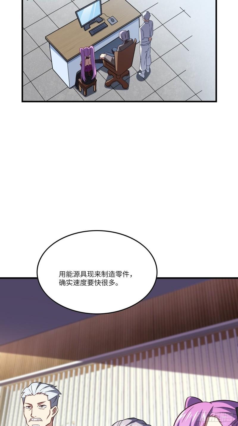 高能来袭韩漫全集-096史诗级的飞跃无删减无遮挡章节图片 