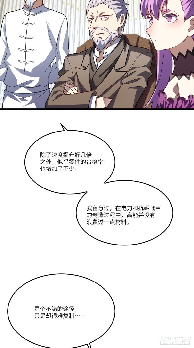 高能来袭韩漫全集-096史诗级的飞跃无删减无遮挡章节图片 